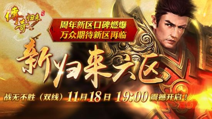 2026年传奇归来完整客户端下载指南，解决打不开与卡顿难题