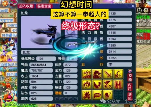 梦幻西游85剧情红孩儿卡关？2026最新高性价比通关全解析