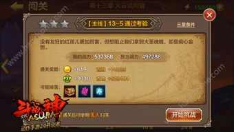 斗战神一怪10qb是真的吗？揭秘高爆服刷金套路与实战攻略