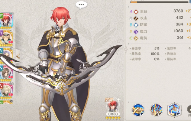 暗龙骑士团2开荒避坑指南，新手必看的SSR角色选择与装备合成