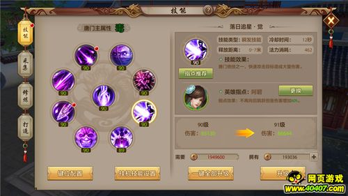 天龙八部唐门技能怎么点？毒攻陷阱流PVP实战解析