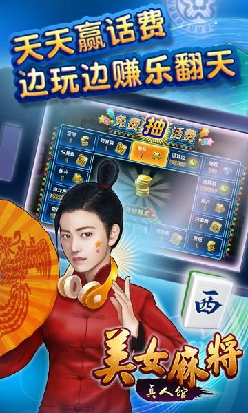 2026年单机美女麻将哪里下载？高智商AI对战与隐藏秘籍全解