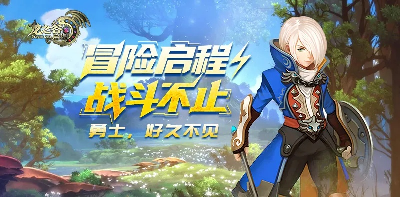 龙之谷弓箭手怎么玩？2026全转职技能搭配与输出循环