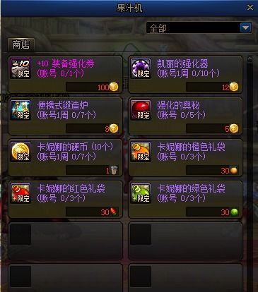 DNF逆袭之谷奖励怎么选？自定义掉率提升与兑换优先级全解