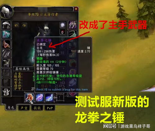 盗贼T8毕业装怎么选？萨隆邪铁DPS最大化实战解析