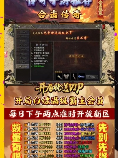 刚开一秒传奇哪里找？2026年独家搜服内幕大揭秘