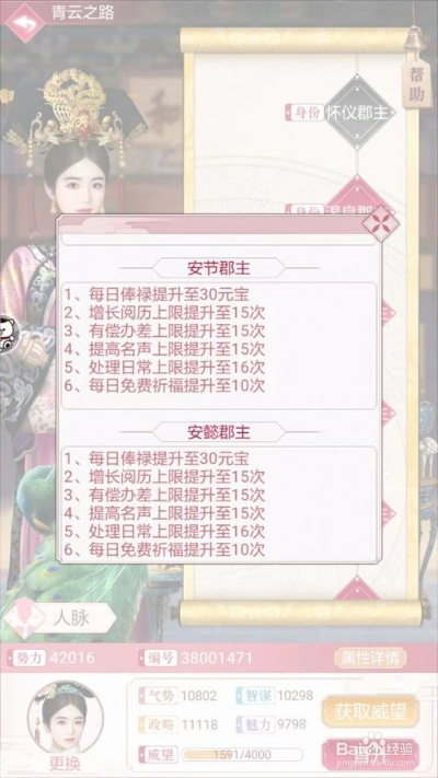 揭秘宫廷秘传，从答应到皇后的晋升捷径与隐藏剧情触发