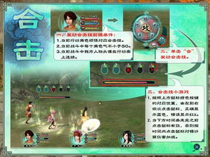 仙剑5困难模式怎么打？揭秘鲜为人知的合击技与隐藏宝箱坐标