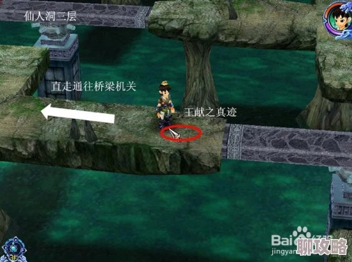 仙剑3完美结局怎么走？魔剑锻造与隐藏宝箱保姆级全收集攻略