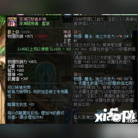 拒绝被秒杀！揭秘异常抗性装备的终极堆叠方案