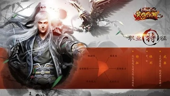 2026笑傲江湖ol职业深度解析，T0强度榜与流派选择