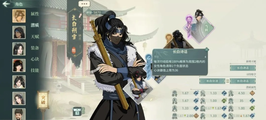 寻侠江湖轶事T0侠客怎么选？2026年最新阵容搭配与隐藏彩蛋揭秘