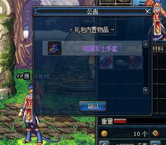 DNF2012国庆礼包深度评测，至尊称号与天空套的性价比真相