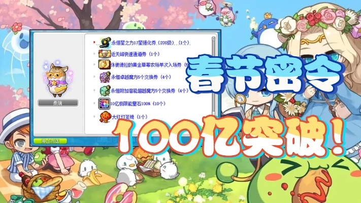 冒险岛激活码哪里领？2026最新兑换码全攻略与避坑指南