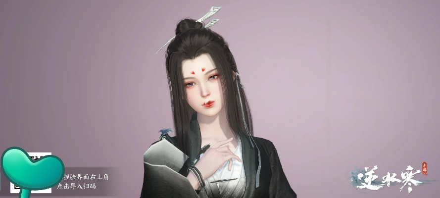 郭碧婷逆水寒手游捏脸数据与神相T流派实战教学全解析