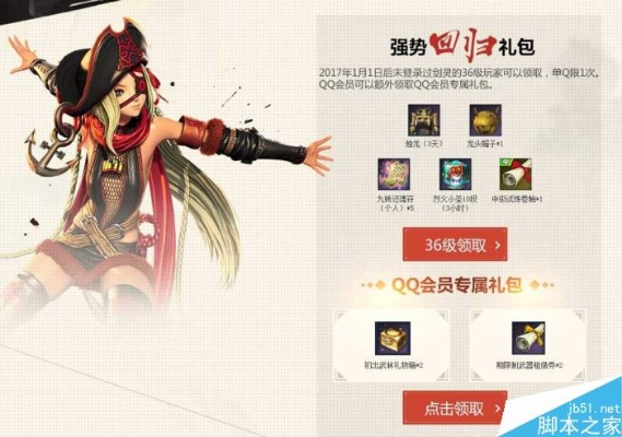 风云OL官网入口在哪？2026年新区独家福利领取指南