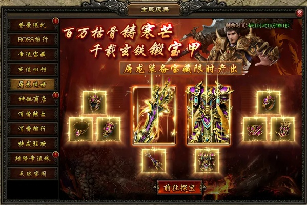 夺宝传世隐藏机制，如何用最低成本抽中屠龙刀？