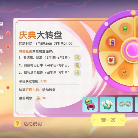 摩尔庄园邻居怎么加？解锁隐藏互动福利与上限扩容攻略