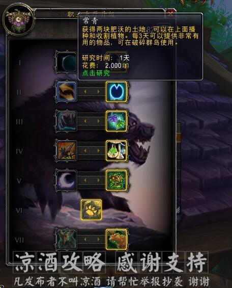 魔兽世界熊猫人日常怎么刷？四风谷种田与金莲教声望速通指南