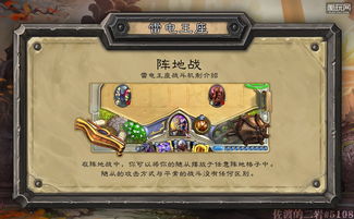 2026年魔兽世界潘达利亚的迷雾类型分析与高效解锁技巧