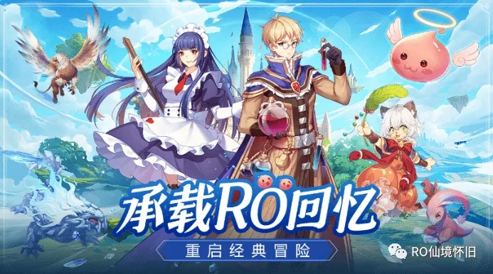 2026仙境传说RO手游Zeny暴富攻略，装备精炼不破碎秘籍