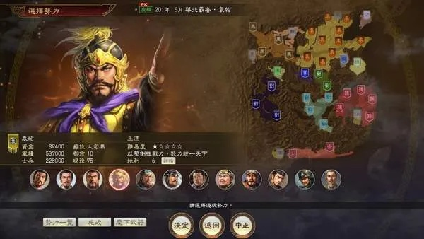 2026年三国志12下载指南，从Steam正版到热血整合版