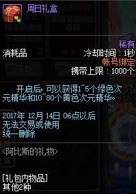 DNF领主之塔绝望塔怎么过？全楼层机制与低配通关实录