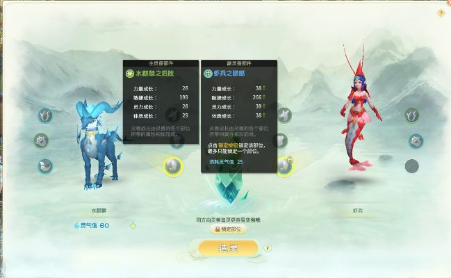 灵山奇缘灵兽合成技巧，如何低成本打造全红宠与极品灵蕴？