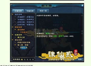 诛仙轮回任务怎么做？2026最新全类型通关与避坑指南