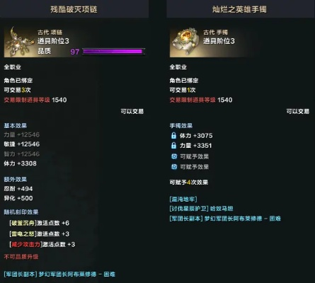 海盗手镯还值得戴吗？揭秘2026年最新极品属性与隐藏爆率