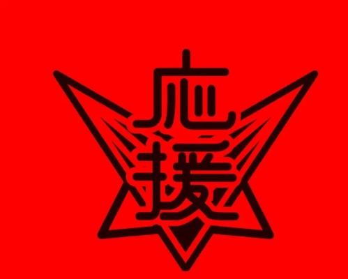 恋爱应援团避坑指南，新手如何选择与组建最强同担会？