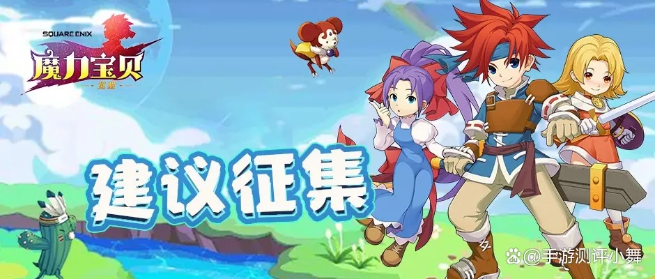 魔力宝贝17173深度解析，如何打造最强宠物与职业搭配？