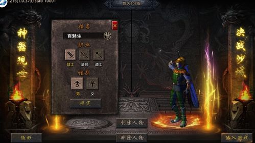 灭魂17173最强职业怎么选？老玩家揭秘开局避坑指南