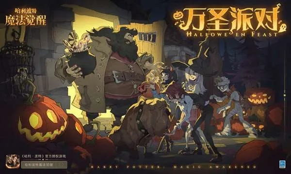 2026万圣节活动深度解析，如何高效通关限定副本？