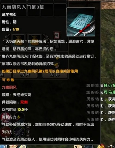 九阴真经神行无踪怎么跑图最快？2026轻功实战速通攻略