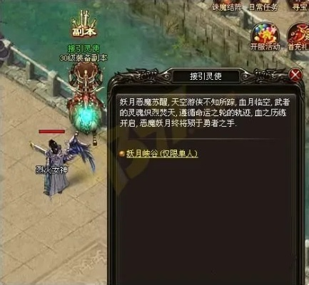 飞龙传说隐藏人物怎么出？全职业必杀技与通关秘籍