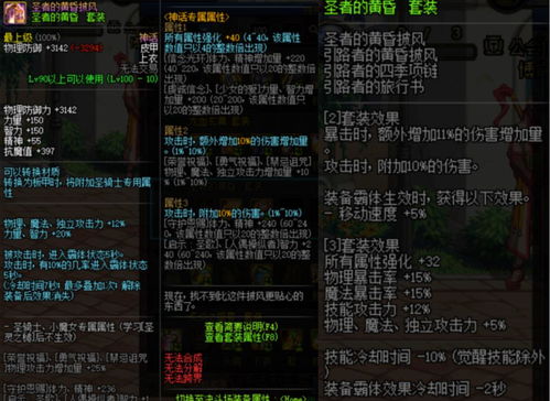 DNF8大职业流派实战测评，2026年版本之子与出装全揭秘