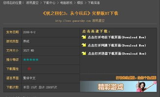 秋之回忆1全结局触发条件详解，唯与美奈Memory路线怎么进？