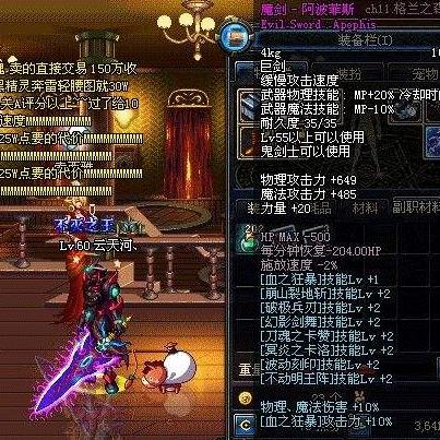 DNF55粉光剑深度测评，泰拉石与天神之怒谁才是版本真神？