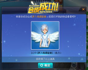 QQ飞车合宝石必成技巧？2026最新概率分析与省钱实战