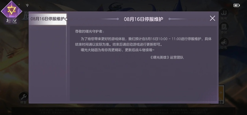 巅峰守卫3月12日停服，全新创作值得期待