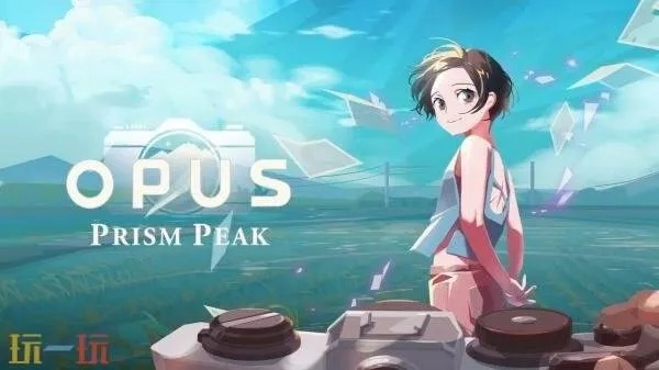 OPUS，心相吾山再跳票，4月16日终定档