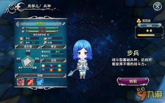 别再瞎练级！天使帝国4转职系统深度解析与实战