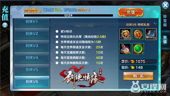 2026剑灵灵值兑换码大放送，一键获取福利