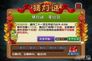 植物大战僵尸2猜灯谜答案速查表，元宵节活动全攻略