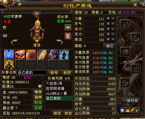 别再乱合成了！天龙八部新神器类型深度测评与实战推荐