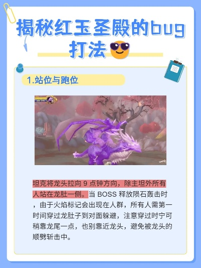 红玉神殿怎么打？2026最新机制拆解与高配通关全攻略