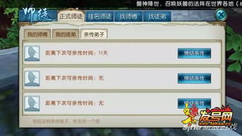 诛仙传功任务全解析，师徒互刷经验技巧与隐藏奖励机制