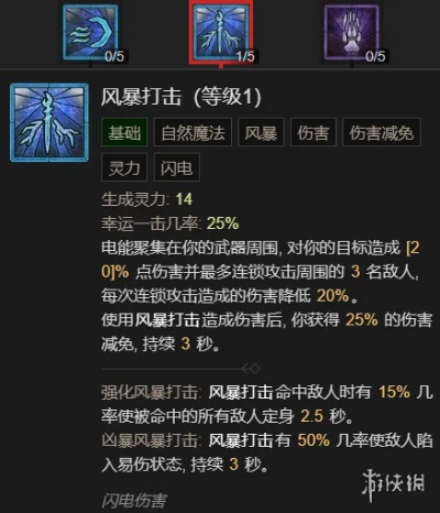 拒绝刮痧！2026风行者加点实战解析，螺旋风暴起手