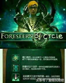 2026年必看Dota单车视频，从毒舌拆解到单车教学